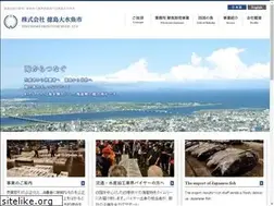 Sites similar to tokushima-daisui.jp