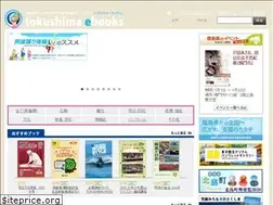 Sites similar to tokushima-ebooks.jp