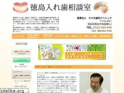 Sites similar to tokushima-ireba.com