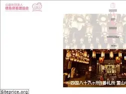 Sites similar to tokushima-kangokyokai.or.jp