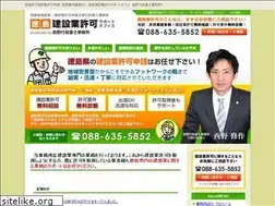 Sites similar to tokushima-kensetu.com