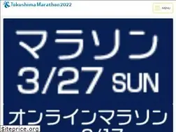 Sites similar to tokushima-marathon.jp