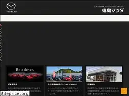 Sites similar to tokushima-mazda.com