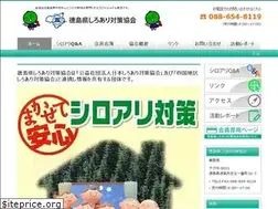 Sites similar to tokushima-shiroari.jp