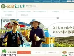 Sites similar to tokushima-shuno.jp