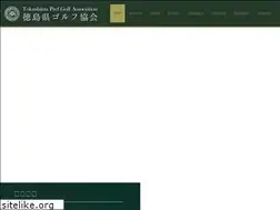 Sites similar to tokushima-tga.jp