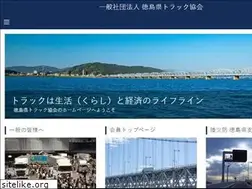Sites similar to tokushima-truck.jp