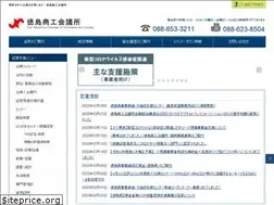 Sites similar to tokushimacci.or.jp
