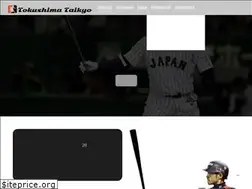 Sites similar to tokushimataikyo.jp