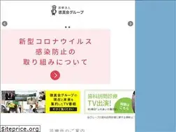 Sites similar to tokushinkai.or.jp