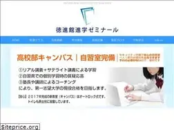 Sites similar to tokushinkan.jp