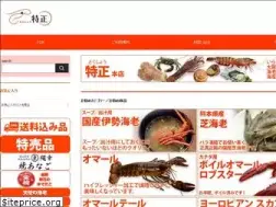 Sites similar to tokushou.co.jp
