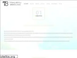 Sites similar to tokushubisou.com