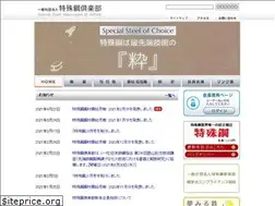 Sites similar to tokushuko.or.jp