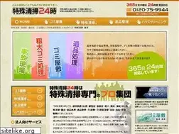 Sites similar to tokusou24.jp