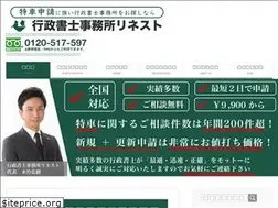 Sites similar to tokusyashinsei.com