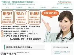 Sites similar to tokusyu-syaryo.com