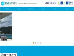 Sites similar to tokusyu.jp