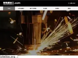 Sites similar to tokusyuko-kakou.com