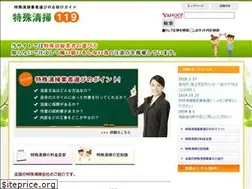 Sites similar to tokusyuseiso119.net