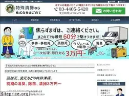 Sites similar to tokusyuseisou.tokyo