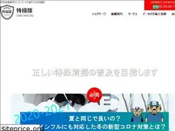 Sites similar to tokusyuseisoutai.jp