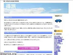 Sites similar to tokutabi.jp