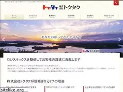 Sites similar to tokutaku.co.jp