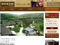 Sites similar to tokutaya.com