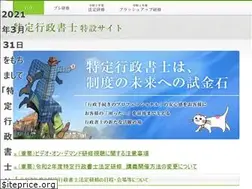 Sites similar to tokuteikensyu.com