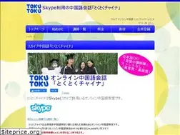 Sites similar to tokutokuchina.com