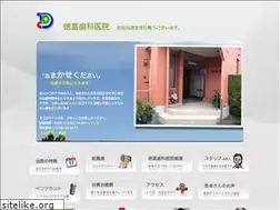 Sites similar to tokutomi.com