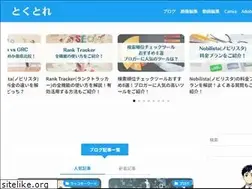 Sites similar to tokutore.net