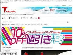 Sites similar to tokutoyo.net