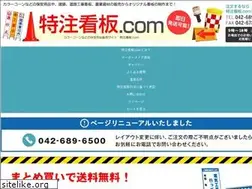 Sites similar to tokutyukanban.com