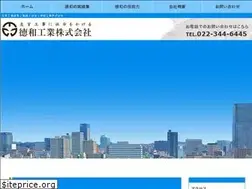 Sites similar to tokuwakk.co.jp