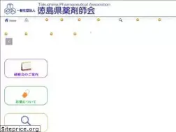 Sites similar to tokuyaku.or.jp