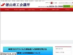 Sites similar to tokuyama-cci.or.jp