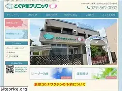 Sites similar to tokuyama-clinic.com