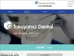 Sites similar to tokuyama-dental.co.jp