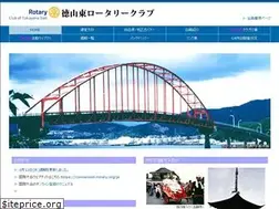 Sites similar to tokuyama-e-rc.org