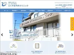 Sites similar to tokuyama-naika.jp