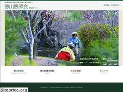 Sites similar to tokuyamaishikai.com