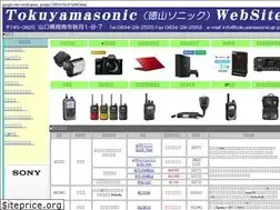 Sites similar to tokuyamasonic.gr.jp