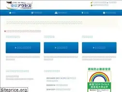Sites similar to tokyo-access.jp