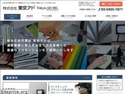 Sites similar to tokyo-ad.net