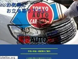 Sites similar to tokyo-auto-sensha.com