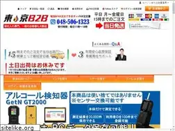 Sites similar to tokyo-b2b.com
