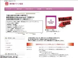 Sites similar to tokyo-baton.org