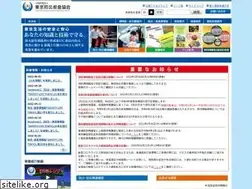 Sites similar to tokyo-bousai.or.jp